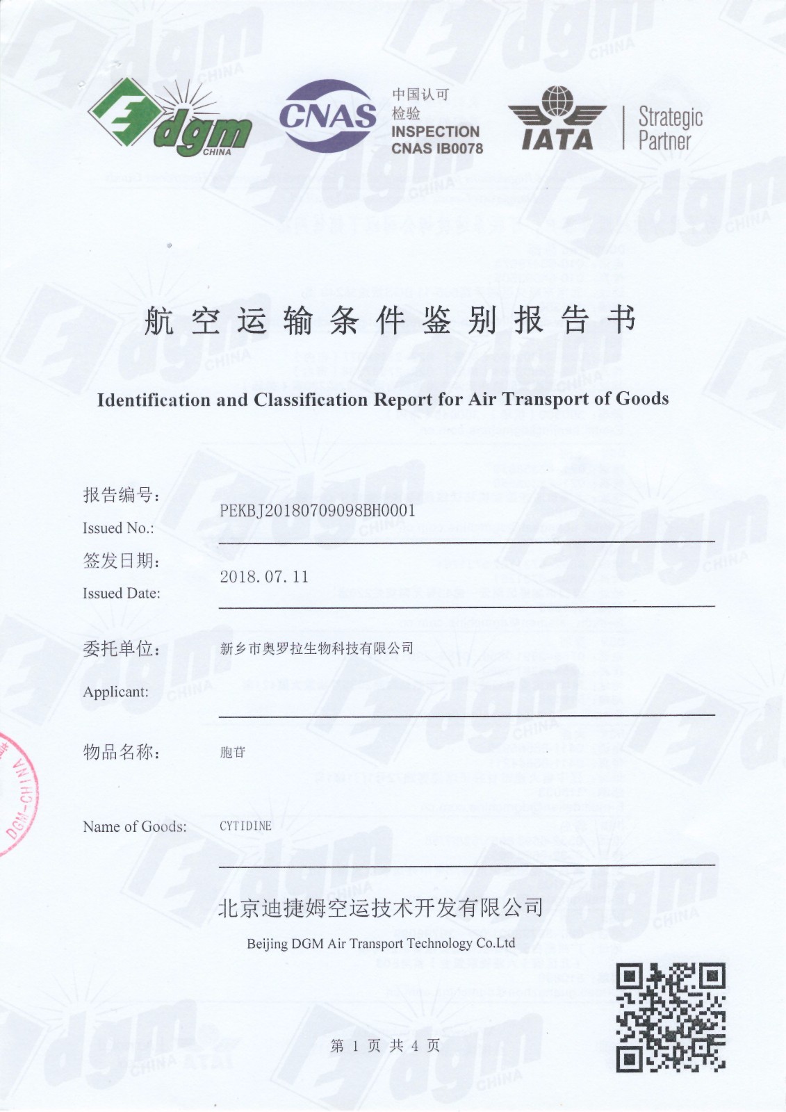 Cytidine certificate.jpg